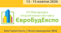 ЕвроБудЕкспо 2026