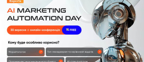 AI Marketing Automation Day