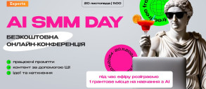 AI SMM DAY