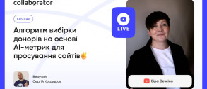 Алгоритм вибірки донорів на основі AI-метрик для просування сайтів