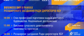 Будівельний Business Day