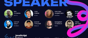 JavaScript fwdays’25