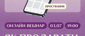 Як продавати в Instagram у 2025 році⠀