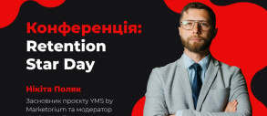 Retention Star Day