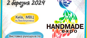 HANDMADE-Expo