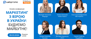 “Маркетинг з вірою в Україну: Будуємо майбутнє!” від Webpromo та WebPromoExperts