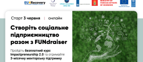 Хочете створити проєкт для вирішення соціальних та екологічних проблем та отримати грантове фінансування на його реалізацію?