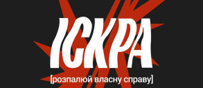 Стартує безкоштовна підприємницька програма для жінок «Іскра. Розпалюй власну справу»