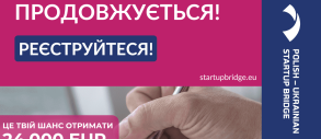 Polish-Ukrainian Startup Bridge оголошує про продовження прийому заявок на акселераційну програму для українських стартапів