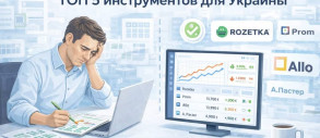 Отслеживание цен конкурентов: 5 лучших решений в 2026