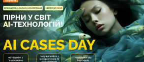 AI Cases Day від WebPromoExperts