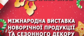 Christmas Trade Show