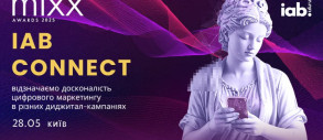 IAB Connect 2025: головні теми конференції