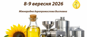 Олійно Жирова Індустрія