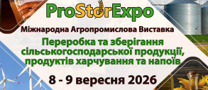 ProStorExpo 2026