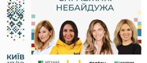 She Congress 2025: історії рішучості жінок, що змінюють бізнес, громади й суспільні цінності