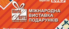World of Gifts Trade Show 2025