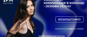 Ефективна комунікація в команді – основа успіху