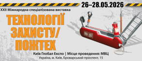 ТЕХНОЛОГІЇ ЗАХИСТУ/ПОЖТЕХ – 2026