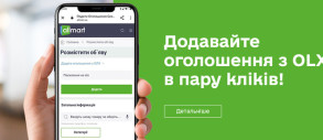 Дошка оголошень в Україні: як маркетплейс Allmart спрощує продаж техніки