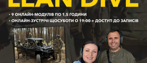 LEAN DIVE: Створюйте більшу цінність меншими витратами ресурсів та допомагайте 3-й Шурмовій Бригаді