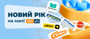 DIM.RIA презентував мапу із різдвяними подарунками