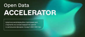 Стартапи на основі відкритих даних можуть отримати підтримку та фінансування:  відкрито реєстрацію на Open Data Accelerator