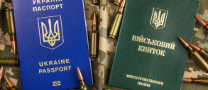 Військово-обліковий документ з QR-кодом тепер можна отримати в будь-якому ЦНАПі